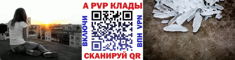 купить наркотики сайты  дарк нет формула  A-PVP VHQ  Зеленогорск 