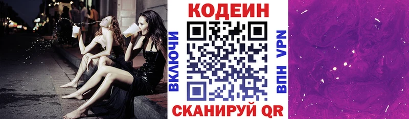 Кодеиновый сироп Lean напиток Lean (лин)  Зеленогорск 