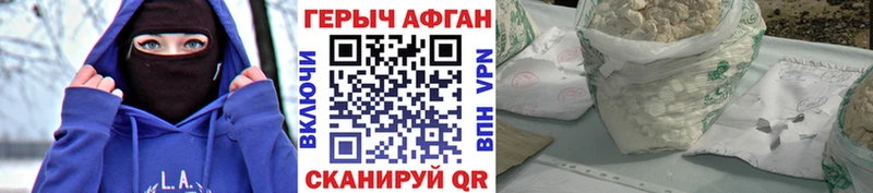 ГЕРОИН Heroin  где продают   hydra онион  Зеленогорск 