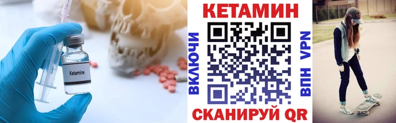 КЕТАМИН ketamine Зеленогорск