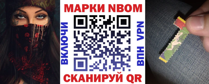 закладка  ОМГ ОМГ ссылка  Марки NBOMe 1500мкг  Зеленогорск 