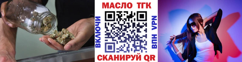 как найти закладки  Зеленогорск  ТГК THC oil 